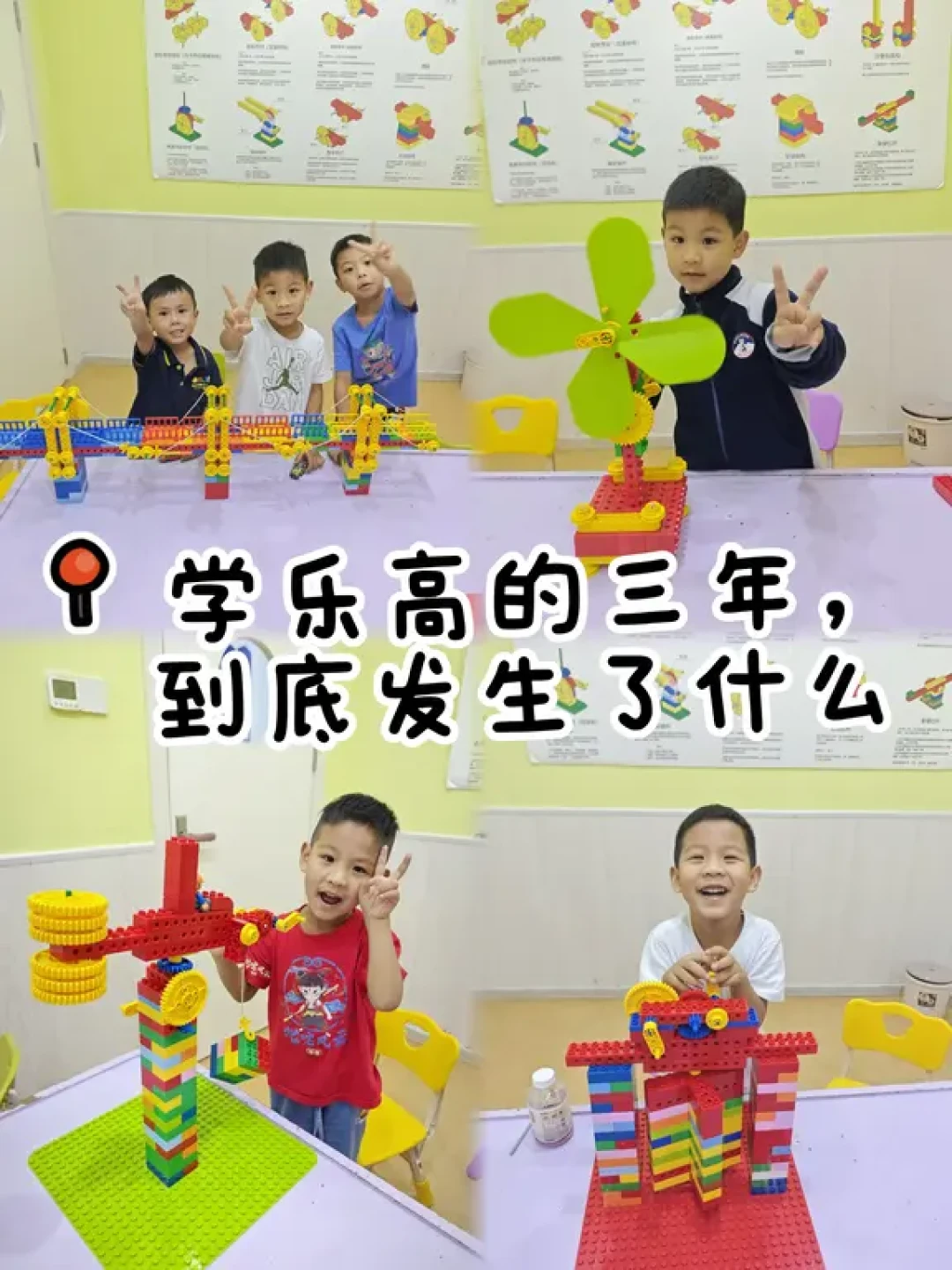 乐高课如何塑造孩子的思维与性格