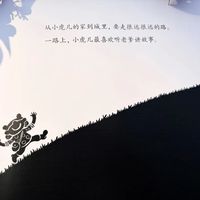 一本黑白绘本，如何成为孩子的“人生第一课”？