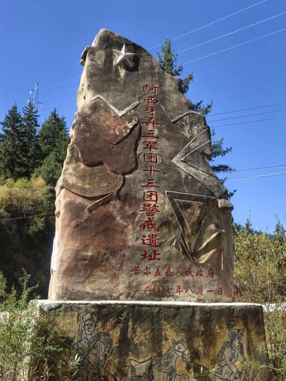 重走长征路:27天自驾,触摸信仰的温度