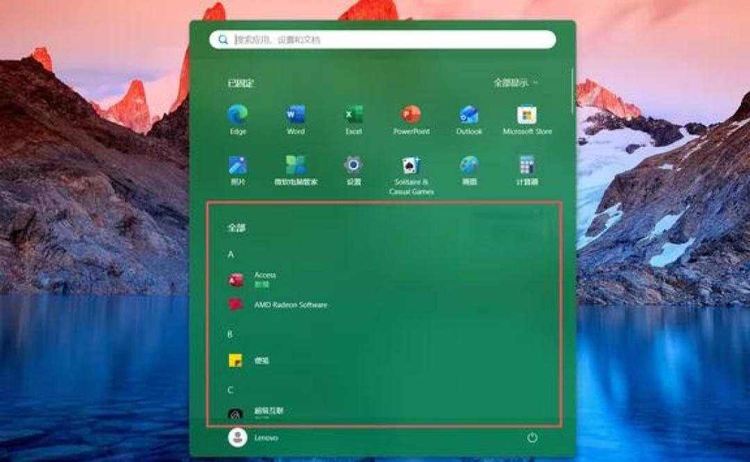 Win11 25H2开始菜单调整指南