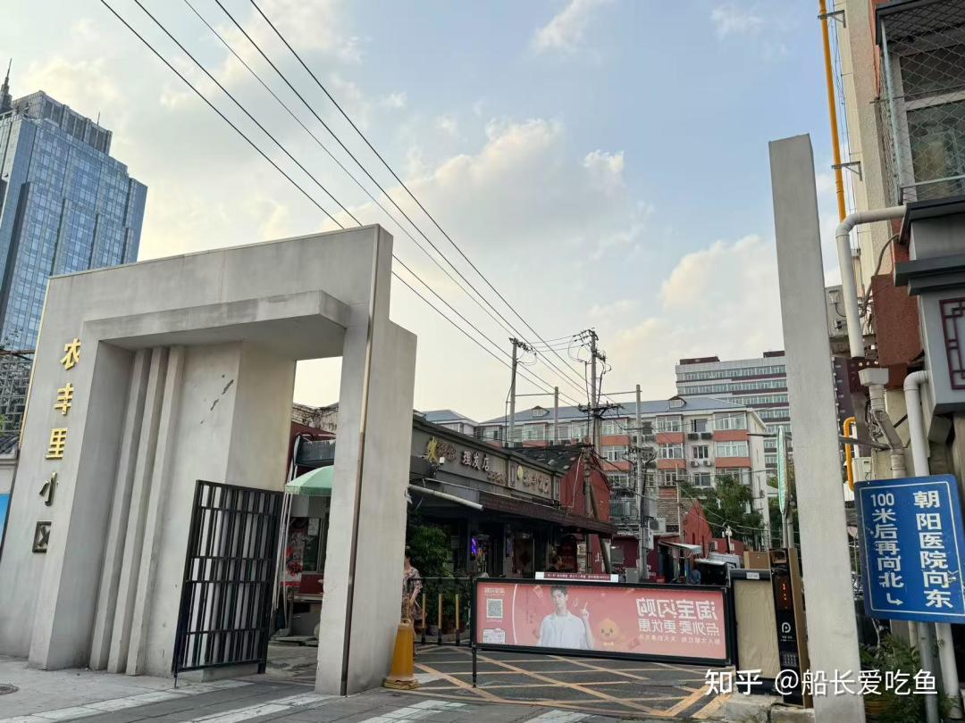 北京八十中学区房深度选购指南
