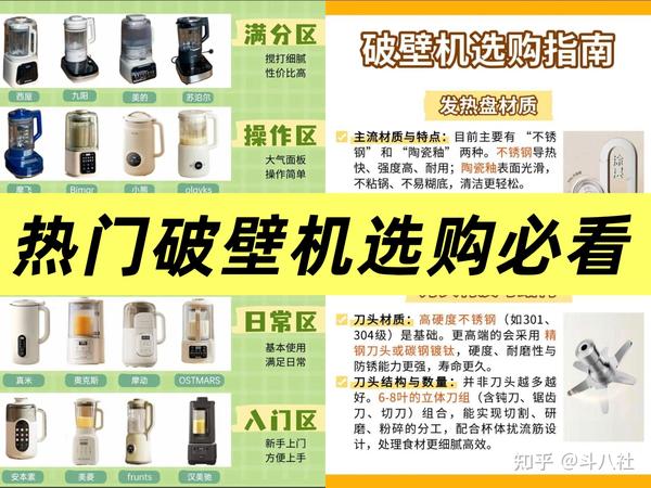破壁机推荐一个？