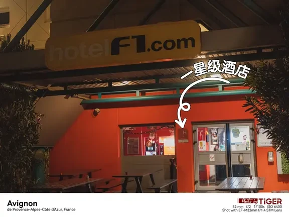 你没住过的雅高：一星级酒店Hotel F1体验