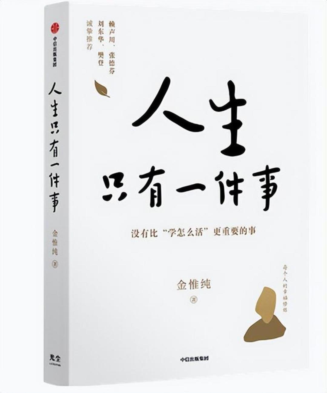 四本书,照见我们当下的生活困境与出路