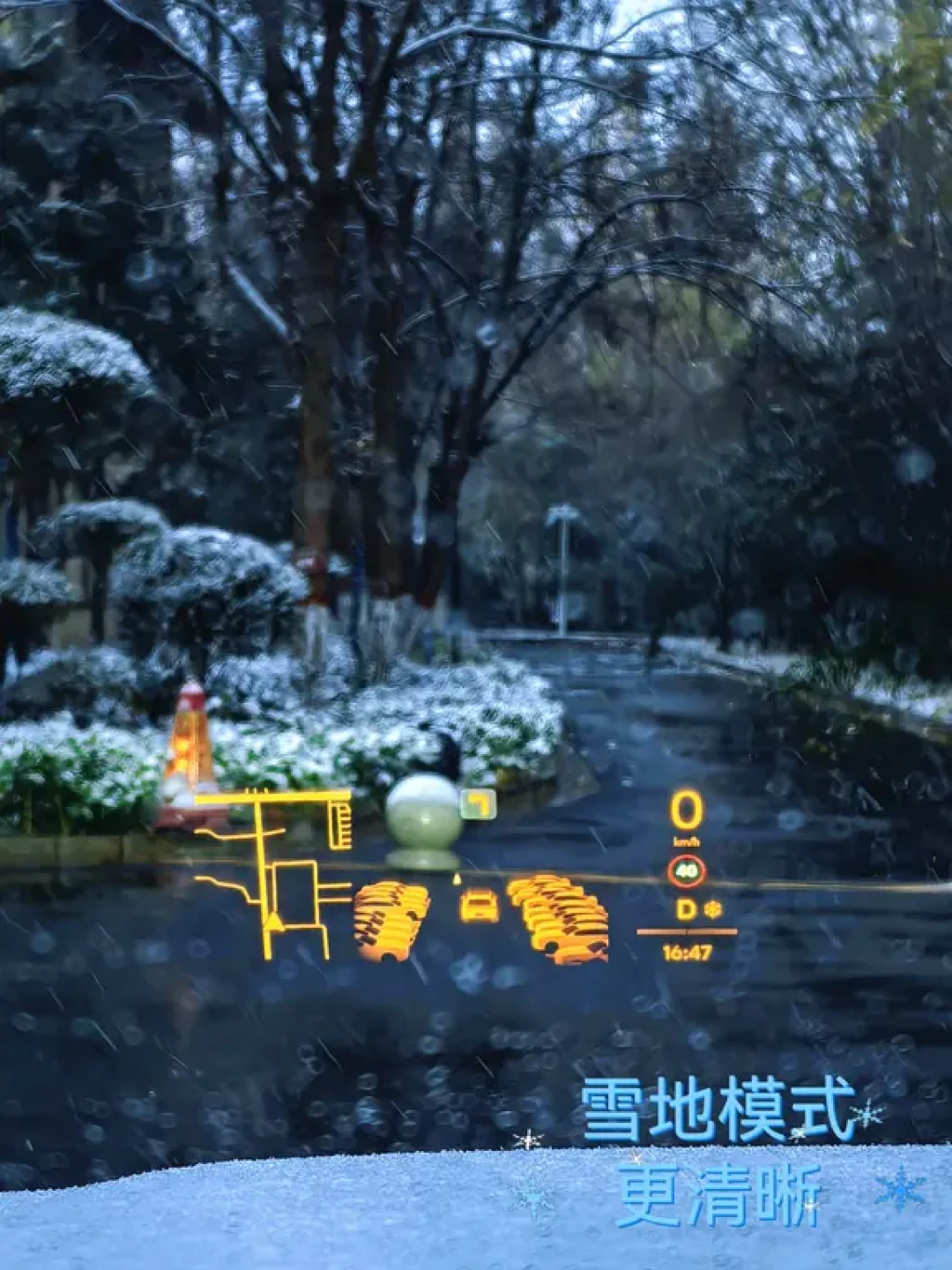 雪天行车不慌,三招让你稳如泰山