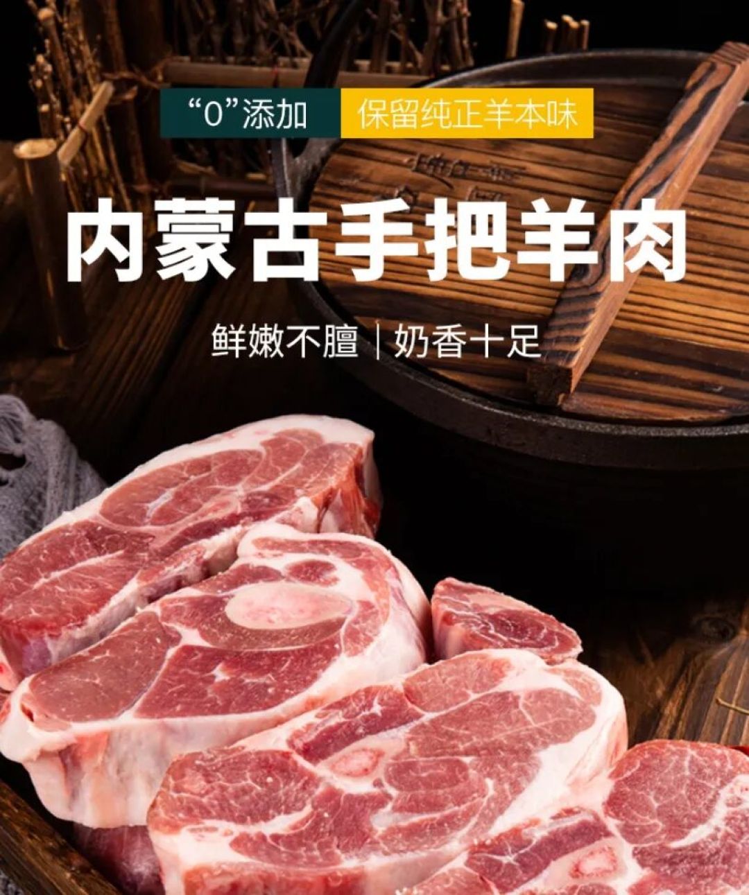 草原手把肉:从牧场到餐桌的鲜嫩奥秘