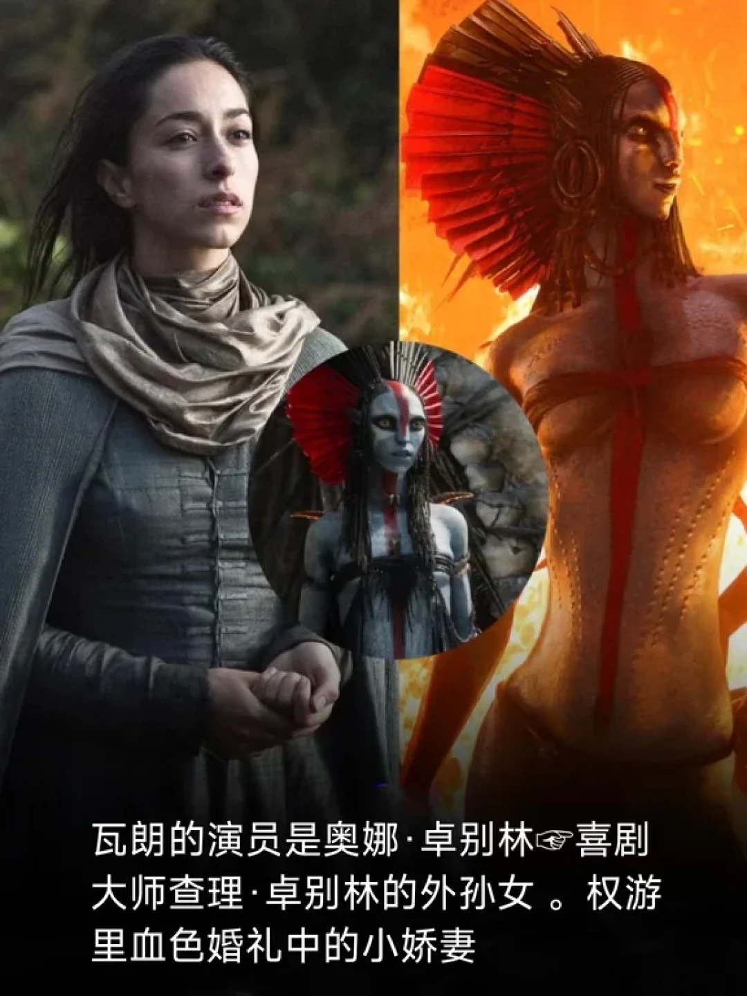 深度解析阿凡达3反派瓦琅与坐骑夜影