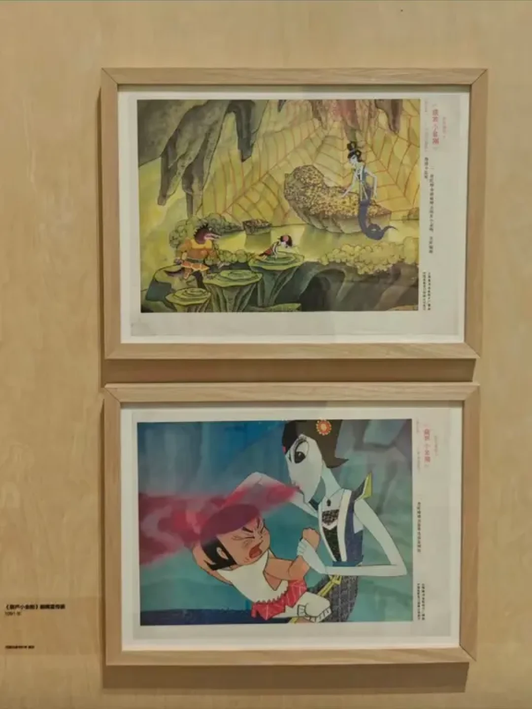 泰康美术馆动画展,唤醒几代人的共同记忆