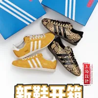 阿迪中国设计新鞋：安福与长乐的美学碰撞