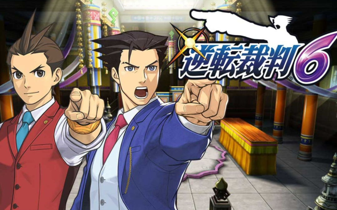 王泥喜法介的逆转三部曲体验