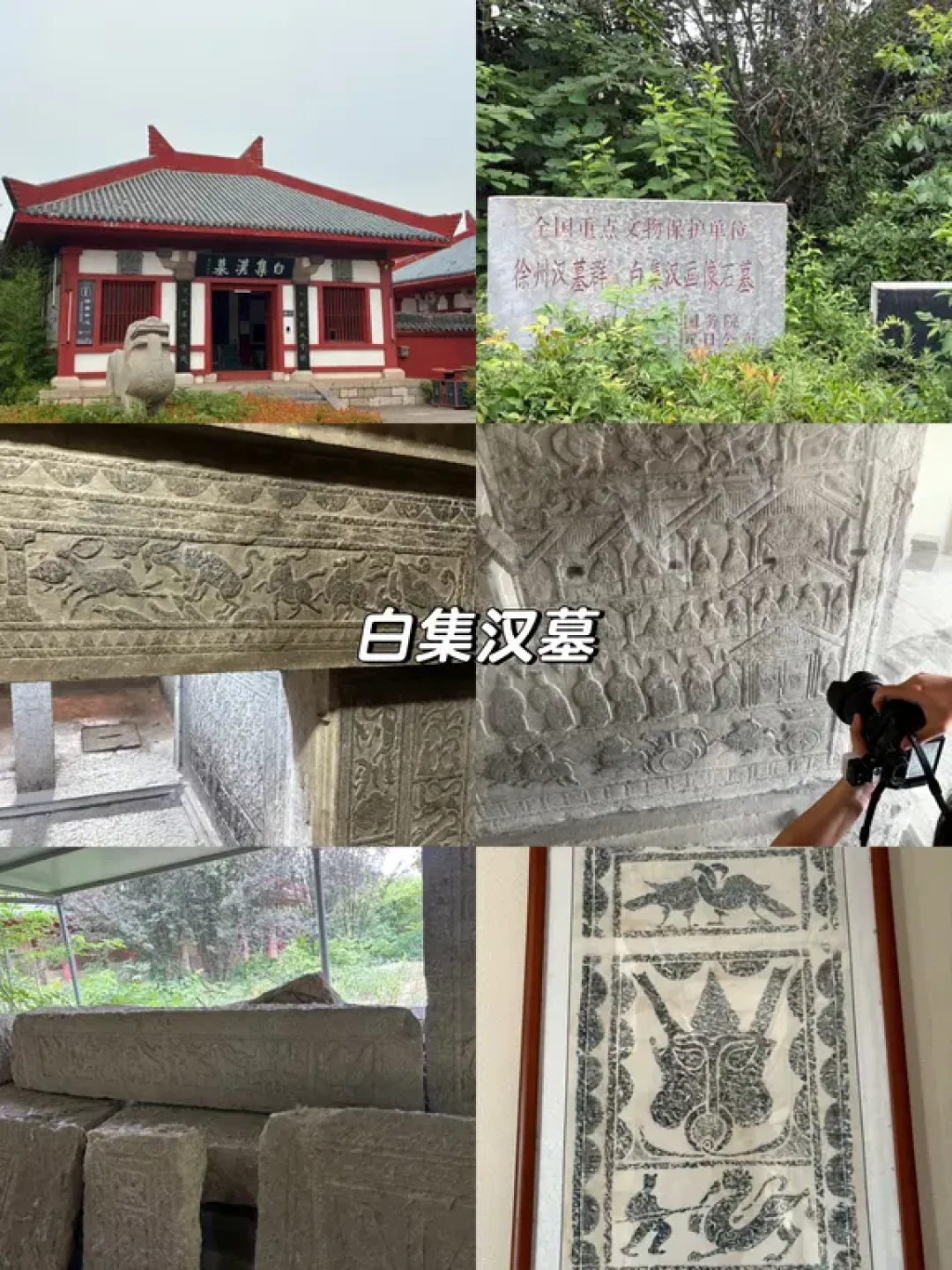 徐州四日深度游:探访汉墓与画像石