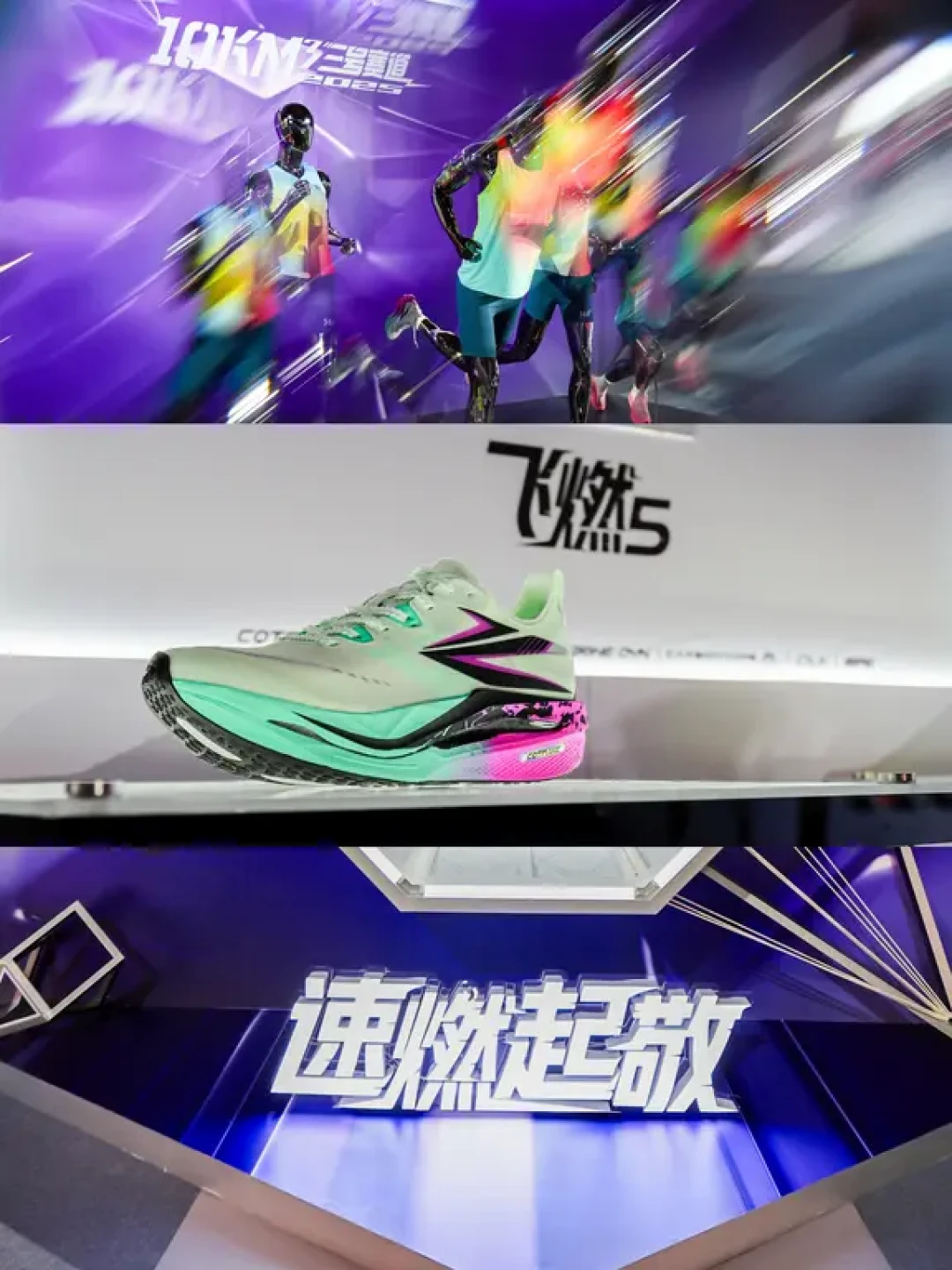 361°的内外兼修，让跑者脚下更有底气