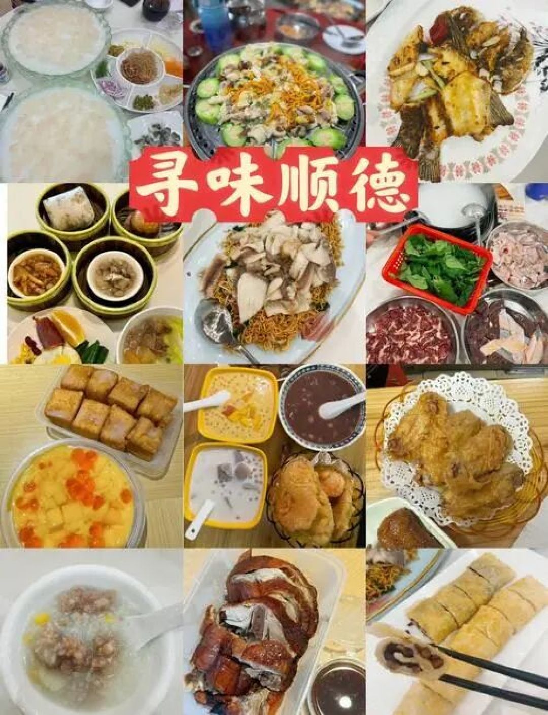 十座高铁直达的美食之城，开启舌尖上的春节