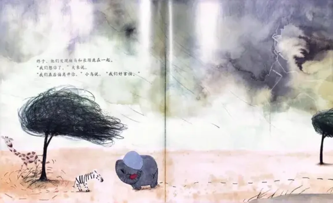 绘本《跑得太快的斑马》：培养孩子社交力的实用指南