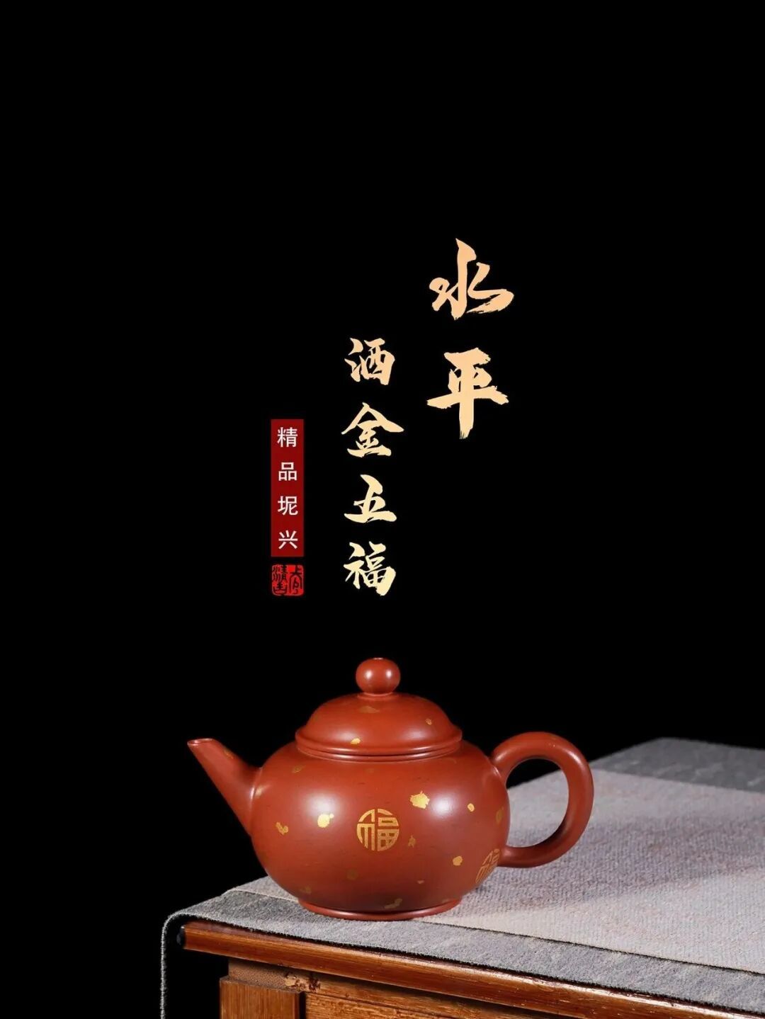 功夫茶水平壶：百年茶器的智慧与冲泡之道