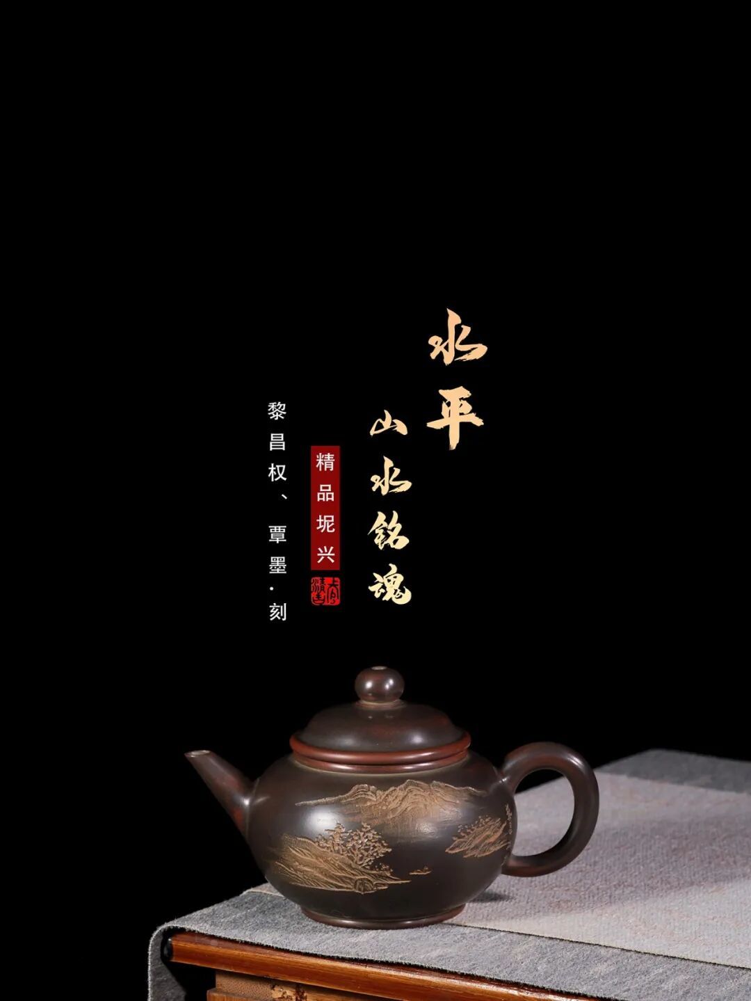功夫茶水平壶：百年茶器的智慧与冲泡之道