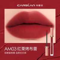 卡姿兰AM03唇釉持久显色评测
