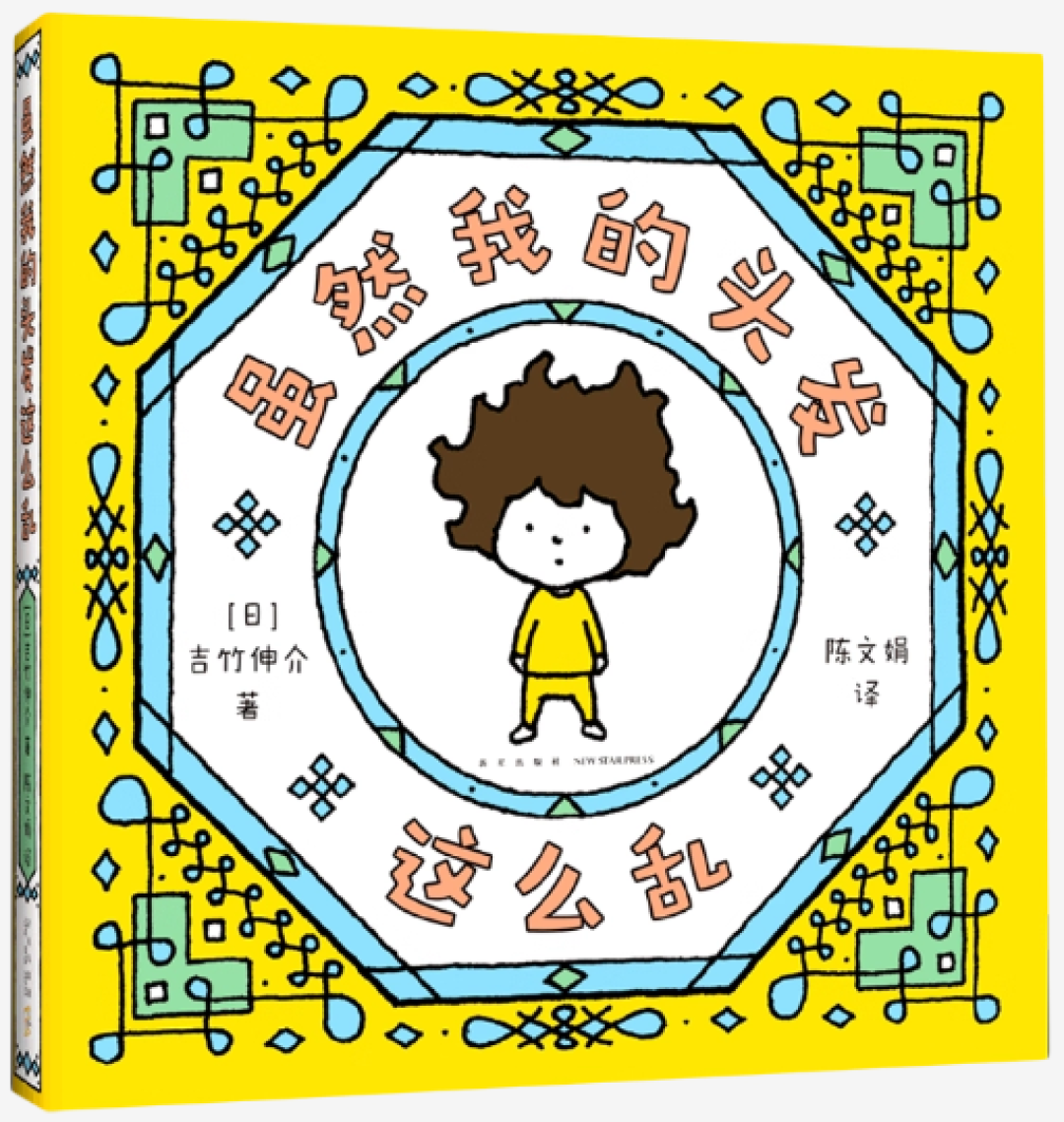 精选互动童书，开启宝宝的奇妙阅读之旅