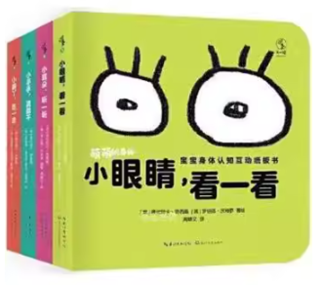 精选互动童书，开启宝宝的奇妙阅读之旅