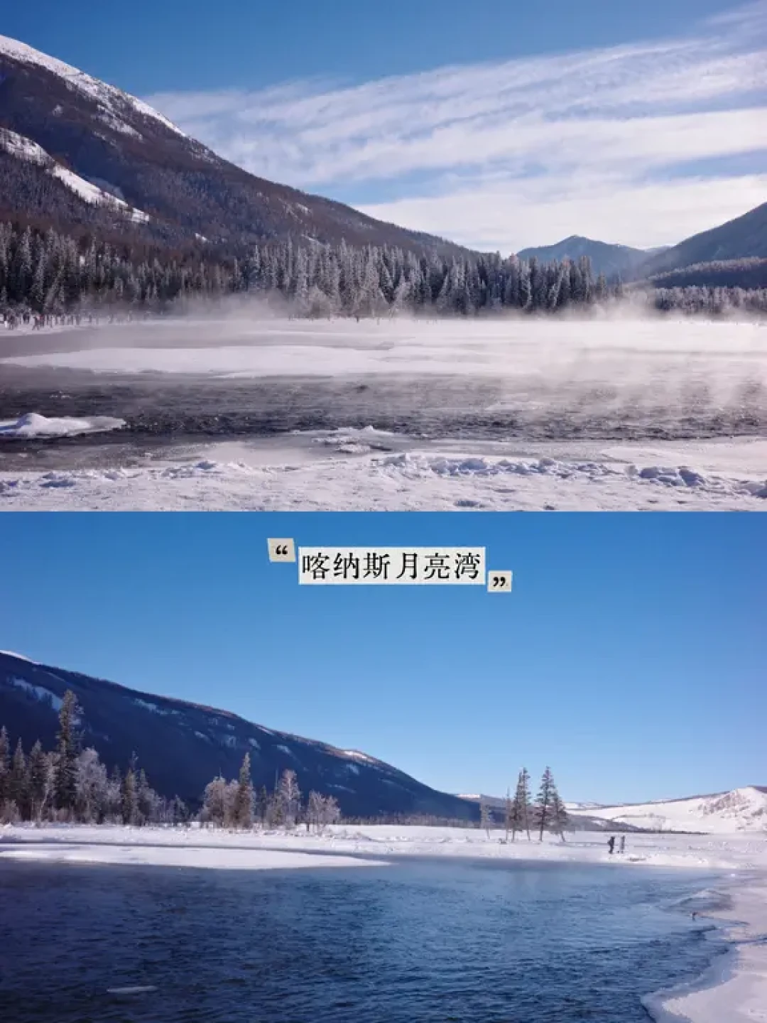 8天玩转北疆冬景:阿勒泰与伊犁自驾指南