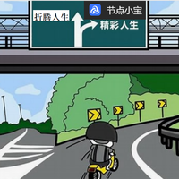 节点小宝4.0：国人宝宝的穿透保姆，与其折磨自己，不如节点小宝