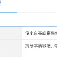 “牙齿磨薄了、牙缝变大了,用这款牙膏就能修复?”网红牙膏回应“被立案”