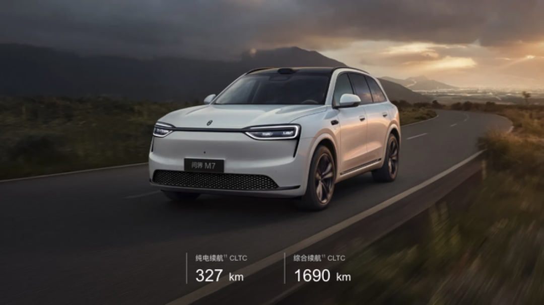 问界M7长续航版:降2万,续航增至1690km
