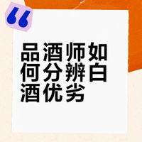 品酒师如何分辨白酒优劣？一招学会空杯闻香法
