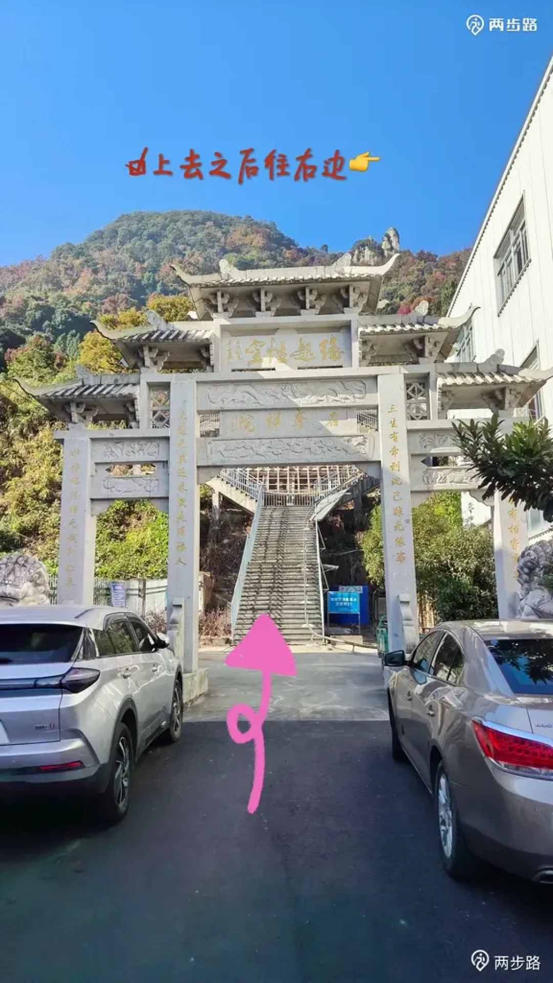 黄岩松岩山5km亲子徒步全攻略