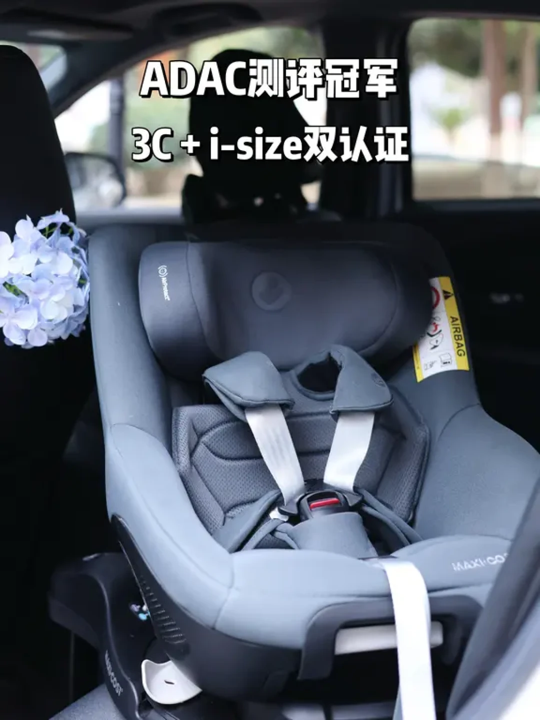 春节带娃出行,安全座椅如何选?