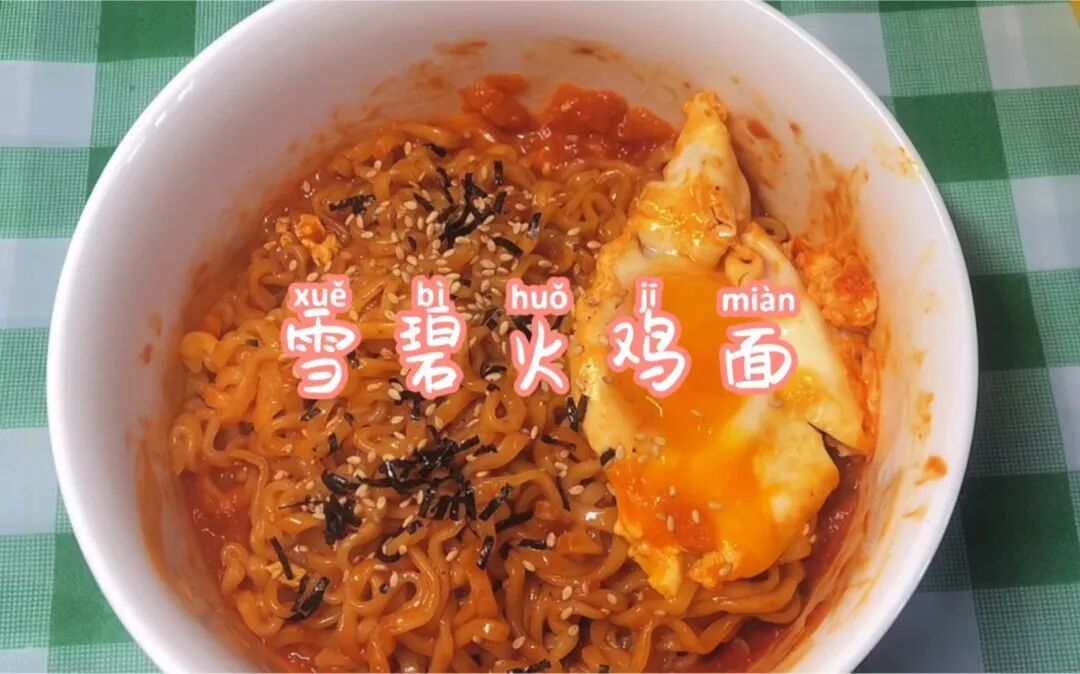 火鸡面的花样吃法，告别单调