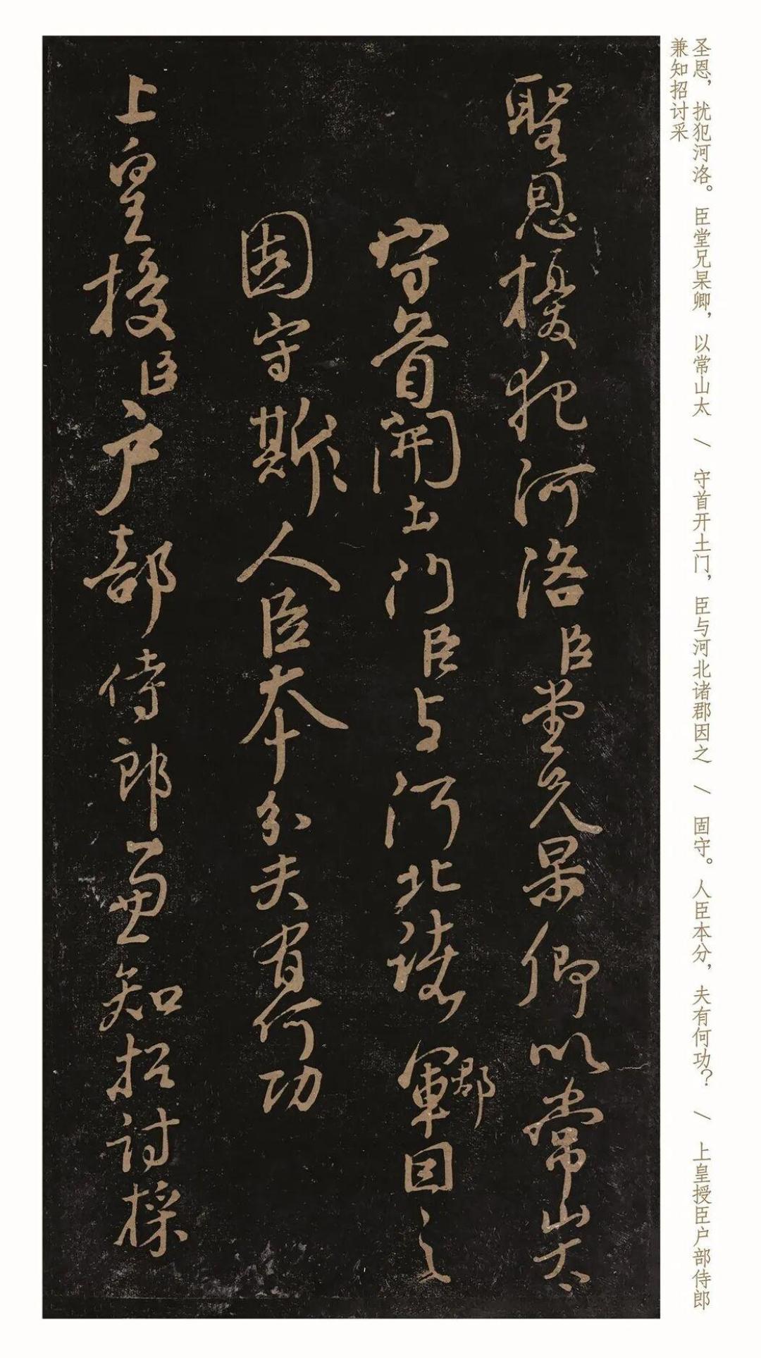 颜真卿“丑书”的魅力，为何被推上巅峰