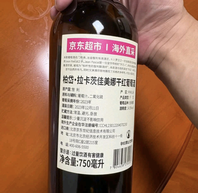 柏岱葡萄酒