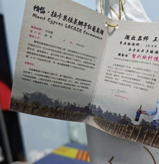 柏岱葡萄酒