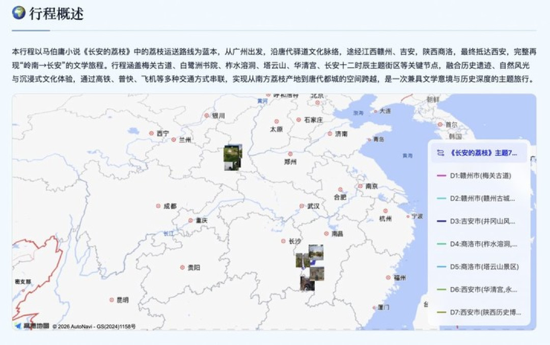 我想重走《长安的荔枝》路，千问「办事」直接把「通关文牒」给订好了