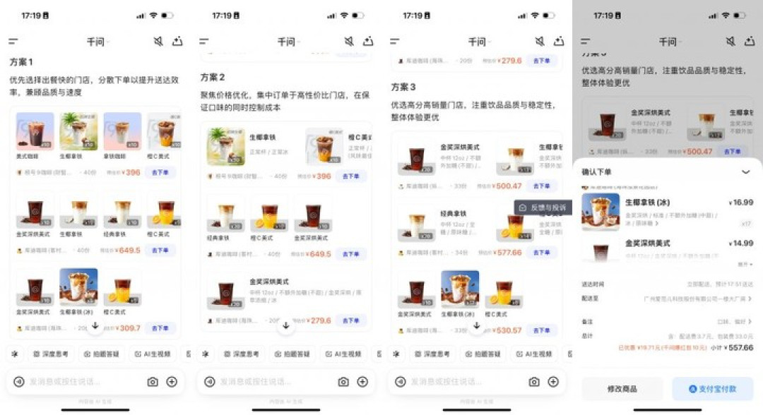 我想重走《长安的荔枝》路，千问「办事」直接把「通关文牒」给订好了