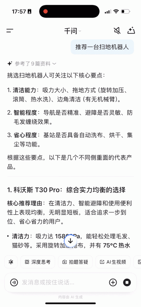我想重走《长安的荔枝》路，千问「办事」直接把「通关文牒」给订好了