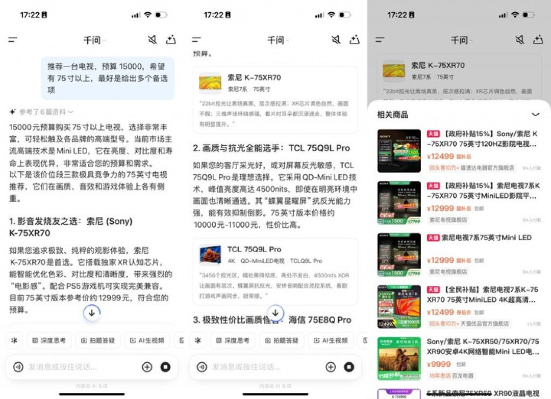 我想重走《长安的荔枝》路，千问「办事」直接把「通关文牒」给订好了