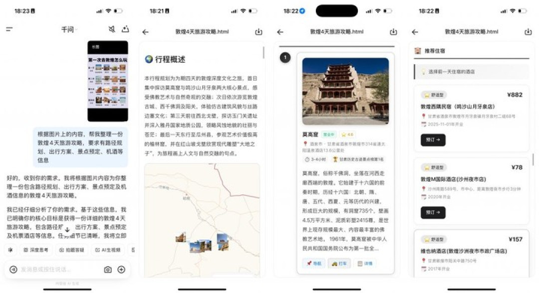 我想重走《长安的荔枝》路，千问「办事」直接把「通关文牒」给订好了