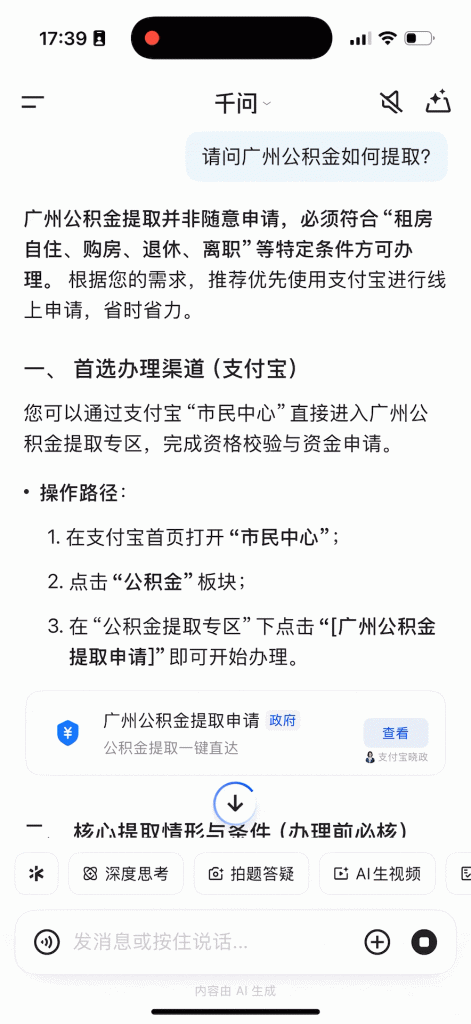 我想重走《长安的荔枝》路，千问「办事」直接把「通关文牒」给订好了