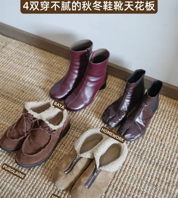 秋冬鞋靴测评：4双热门单品真实体验