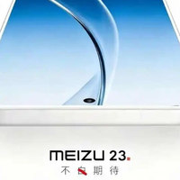 魅族23官宣：白面板绝唱，0.8mm极窄边框+骁龙8 Gen5