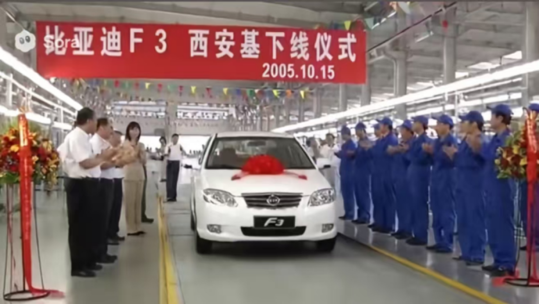 从销量王到停产:比亚迪F3的传奇之路
