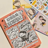 用画笔记录生活的美好瞬间