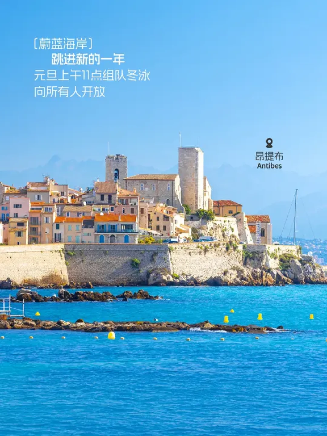 法国跨年：小众传统与独特体验
