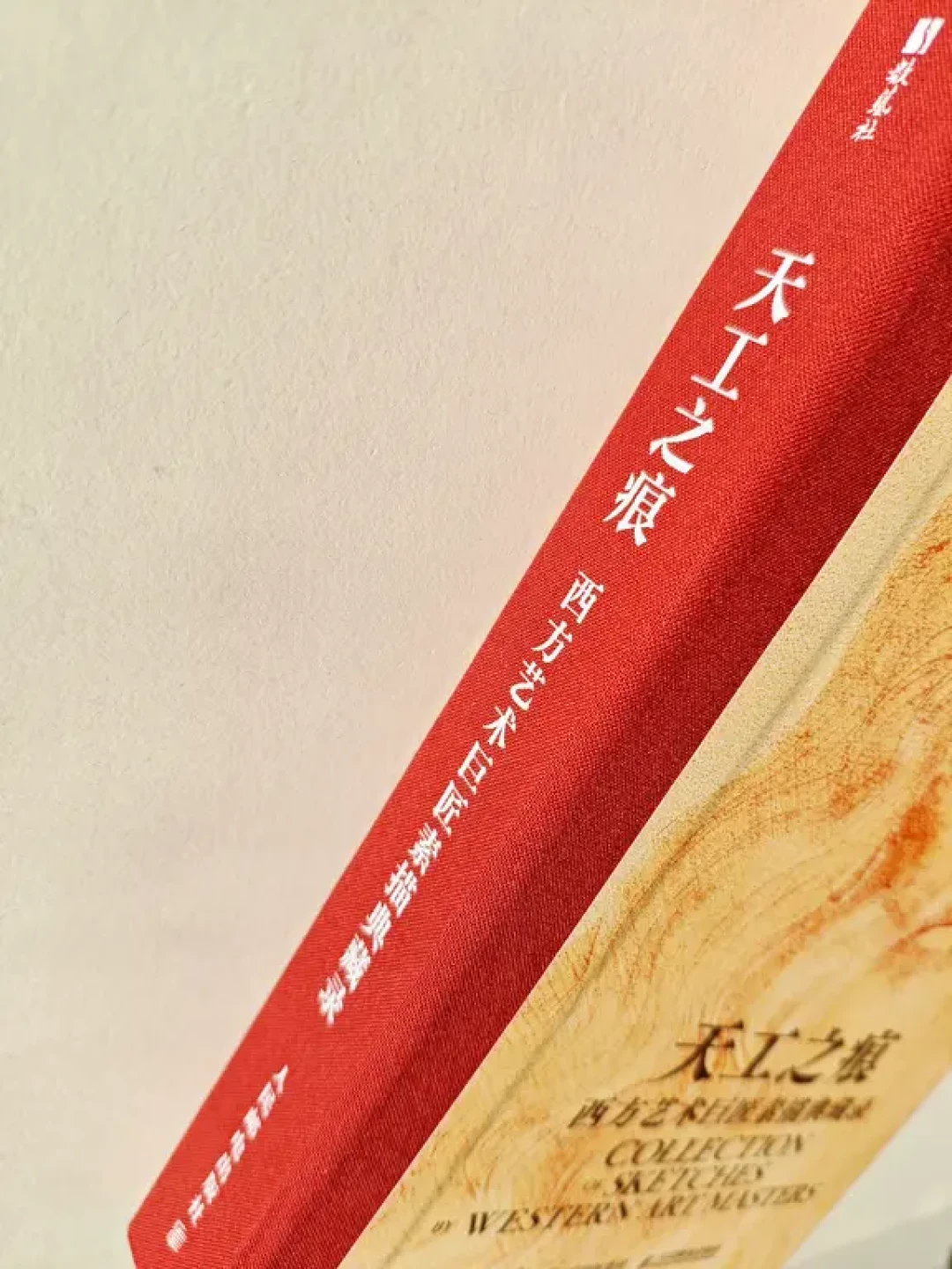 《天工之痕》:跨越八个世纪的绘画启示