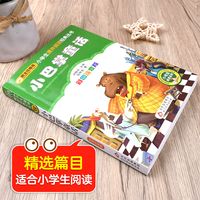1-2年级必读书单：阅读启蒙黄金指南