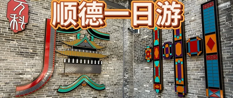 广州5天4夜自由行人均1100+攻略_国内度假_什么值得买