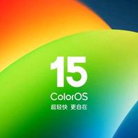ColorOS15淘汰老机型，升级逻辑与用户选择