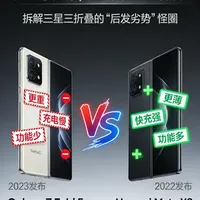 晚发布一年，三星三折叠为何体验反落后？